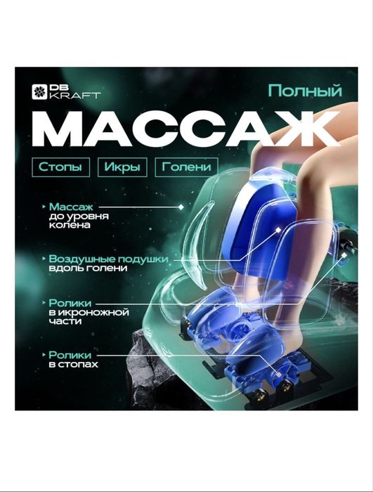Продам массажёр для ног