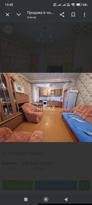 Продам дом Соцгород