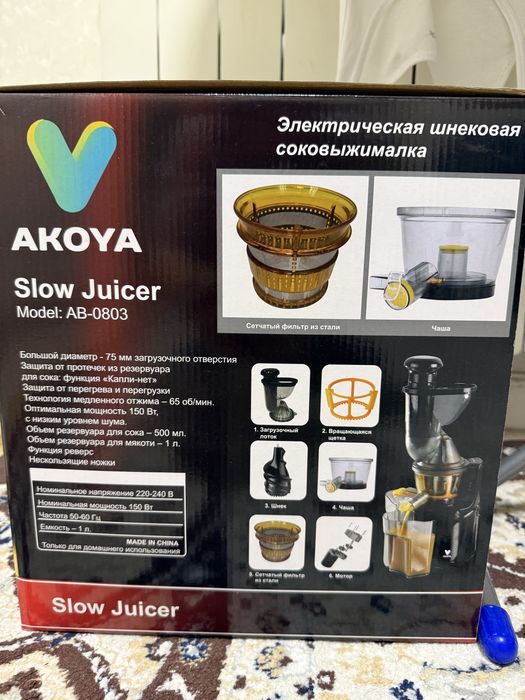 Шнековый соковыжиматель