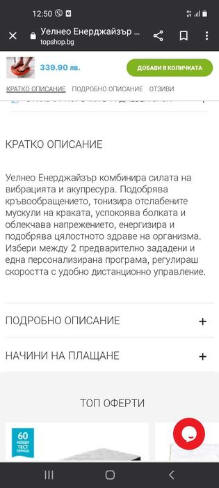 апарат за масаж на крака