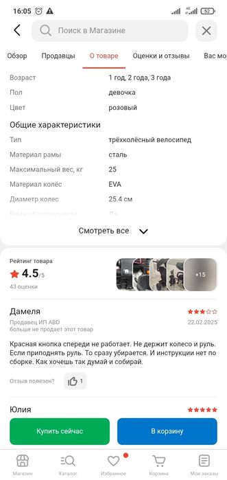 Продам велосипед детский для девочки
