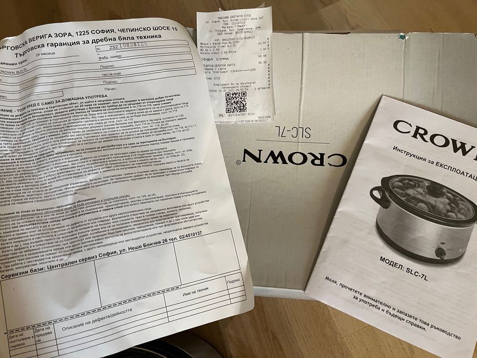 Мултикукър  Grown slc-7l