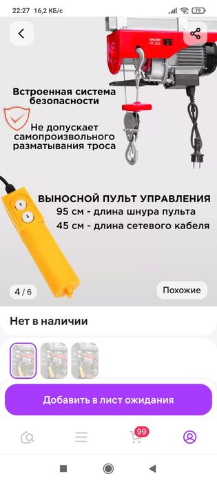 Тельфер электрический