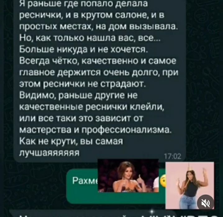 Наращивание ресниц с выездом