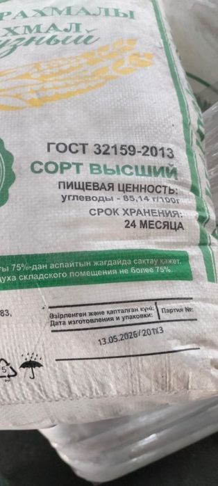 Продам крахмал кукурузный