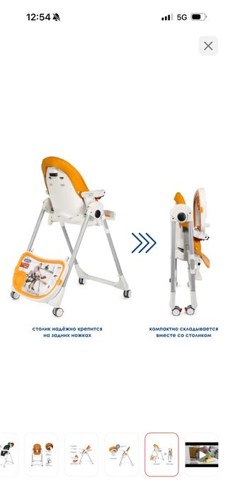 Peg Perego Prima Pappa стульчик для кормления