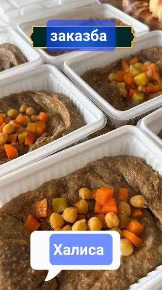 Халиса заказба халим Halisa Halim