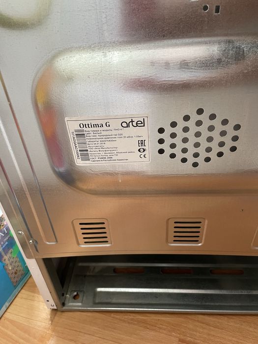 Artel, газ плитасы.