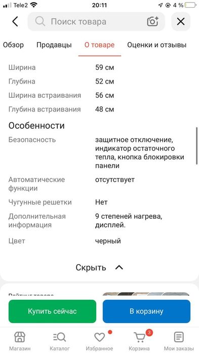Стол письменный в отличном состоянии