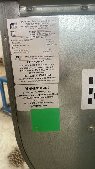 Вентилятор 1.5 квт 3000 об/мин