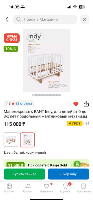 Продам кровать-манеж