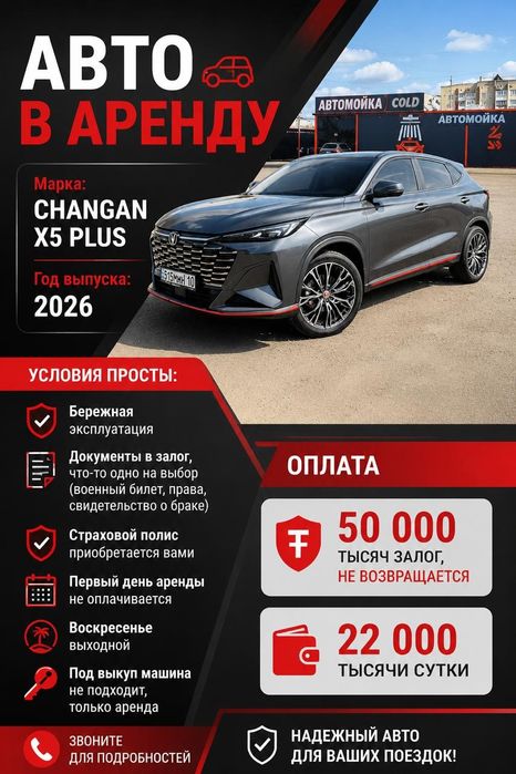 Сдам срочно авто