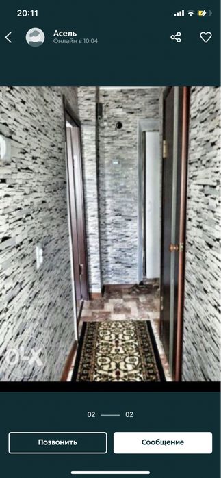 Недвижимость