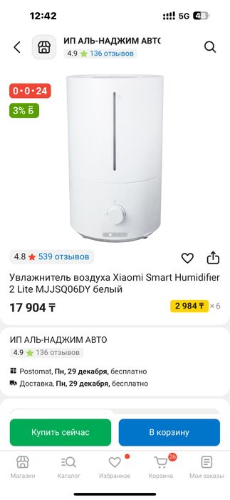 Увлажнитель воздуха Xiaomi