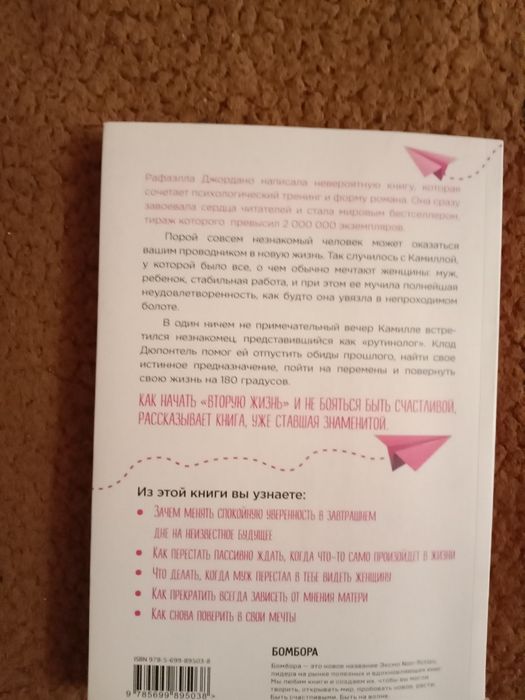 Книга о личностном росте.