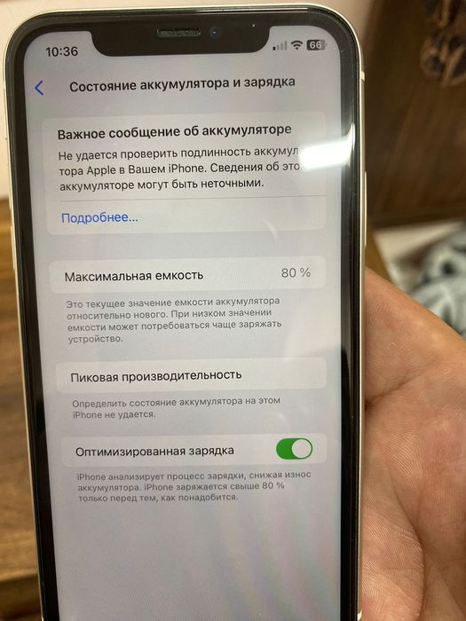 iPhone 11 сатылады состояниесі жақсы