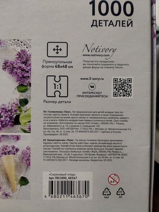 Продам набор пазлы