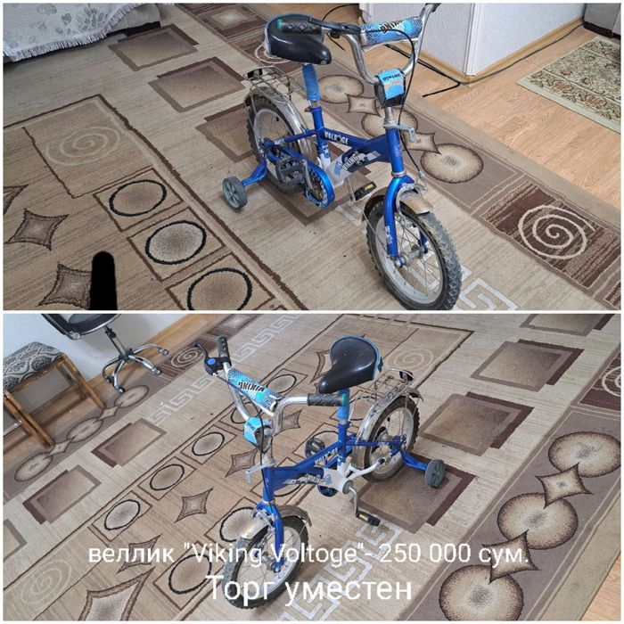 Велосипед  марки "Viking VOLTOGE"  б/у