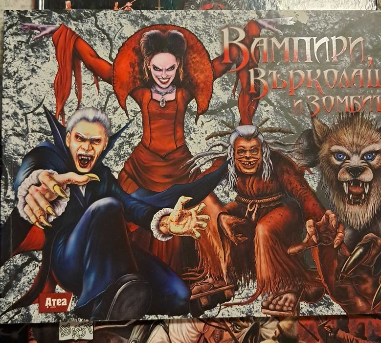 Детски книжки на Фют и Атеа