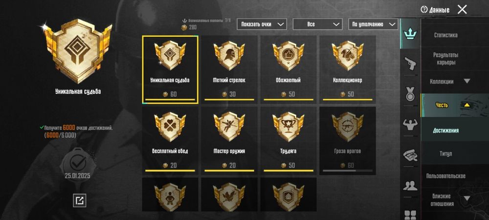 Аккаунт в PUBG mobile