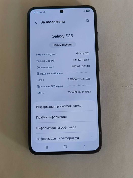 *** Перфектен / Като Нов *** Samsung S23 128Gb