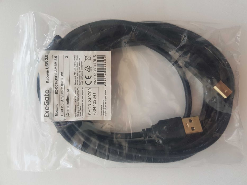 Кабель EX-CCF-USB2-AMBM-3.0