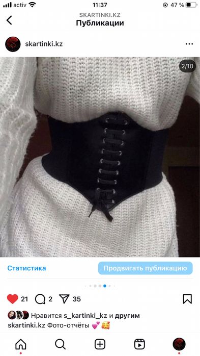 Пояса - корсеты Астана