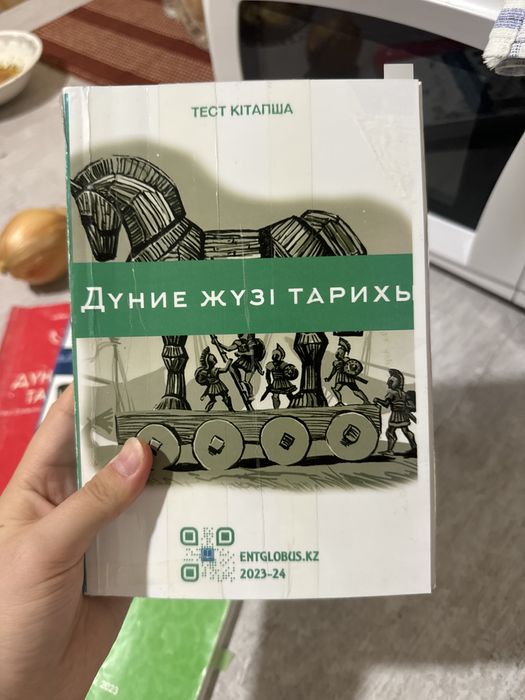 ҰБТ ЕНТ Дайындық кітаптар