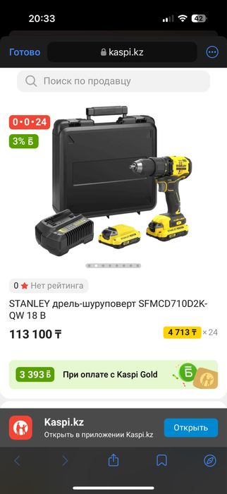 Дрель шуруповерт Stanley с двумя аккумуляторами