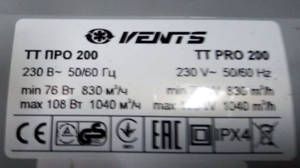 Приточно вытяжной вентилятор D200