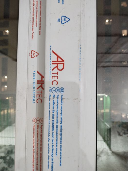 Пластиковые окна