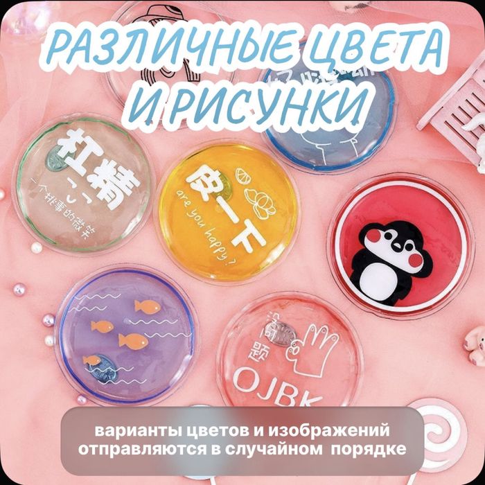 Многоразовые грелки для рук