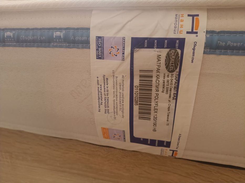 Едно лицев матрак