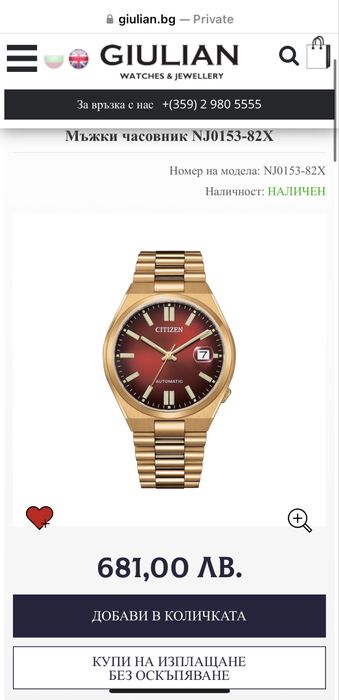 Автоматичен часовник Citizen с час и дата