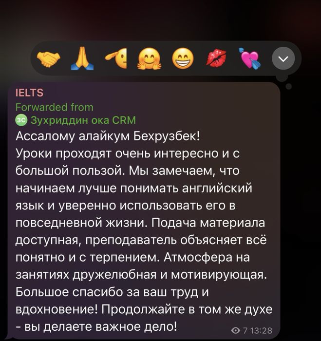 Репетитор английского языка