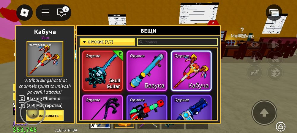 Акаунт blox fruit