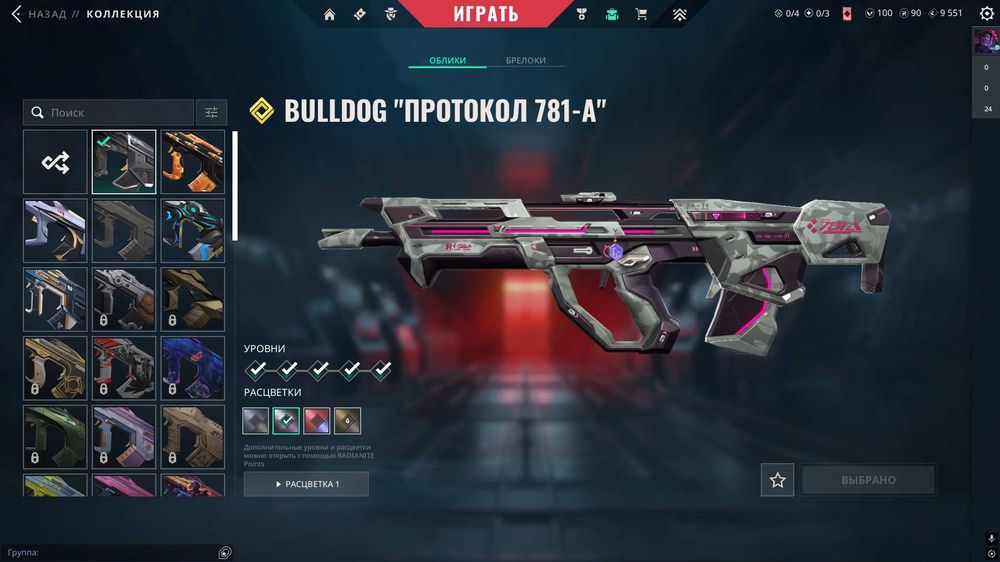 Валорант Аккаунт