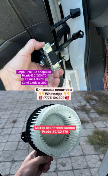 Резинки уплотнительные Тойота Прадо 120 gx470