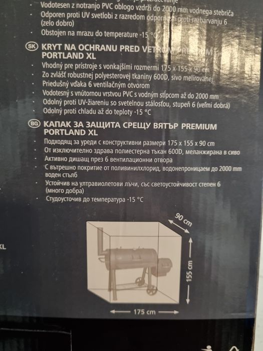 Покривало за барбекю, колело , мотори,маси...