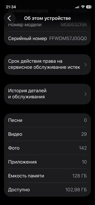 Обмен iphone 12 mini