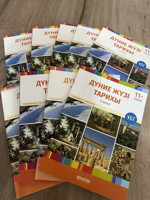 ҰБТ дайындық кітаптары,нұсқалар