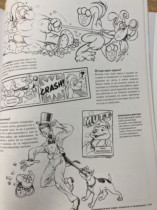 Книга-наръчник за рисуване