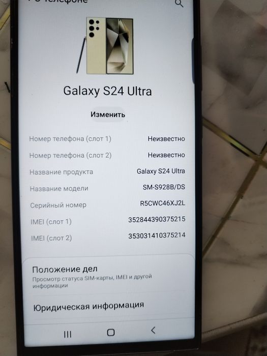 Samsung s24ultra