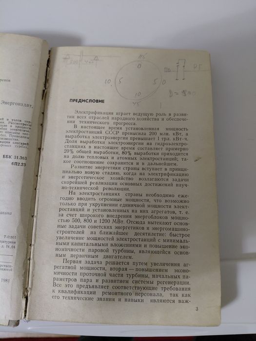 Ремонт паровых турбин