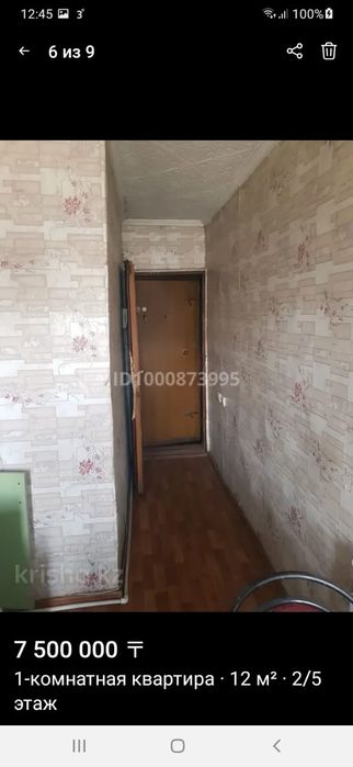 Продам 1комн.кв на Шакарима 163б