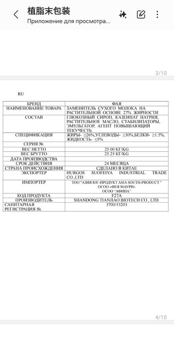Сухое молоко 26 % жирность.