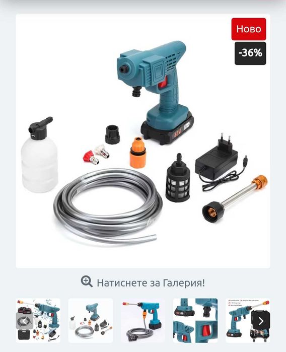 Акумулаторна водоструйка ТАЙГА за кола  дом и градин/ 36v/8ah