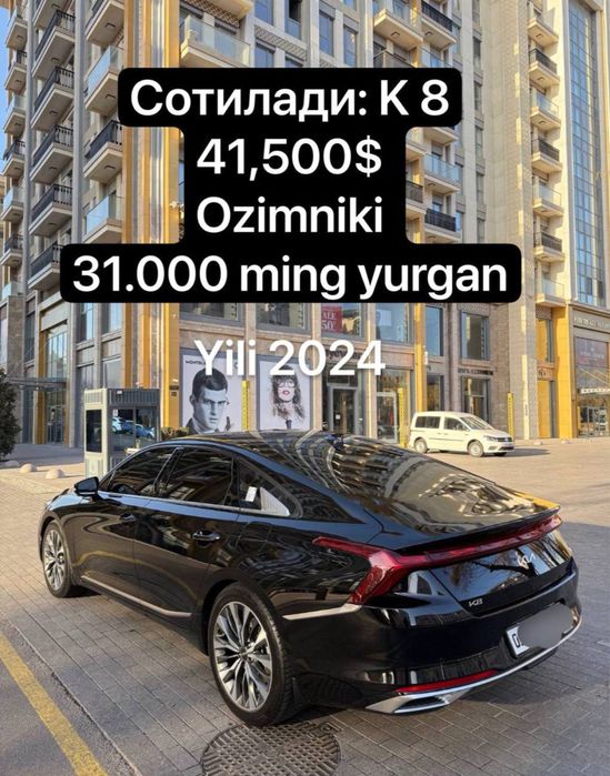 К 8 2024 срочно сотилади своя 41.000