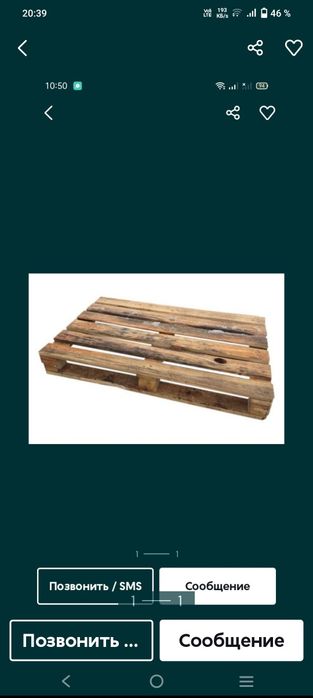 Продам поддоны в количестве 15 штук