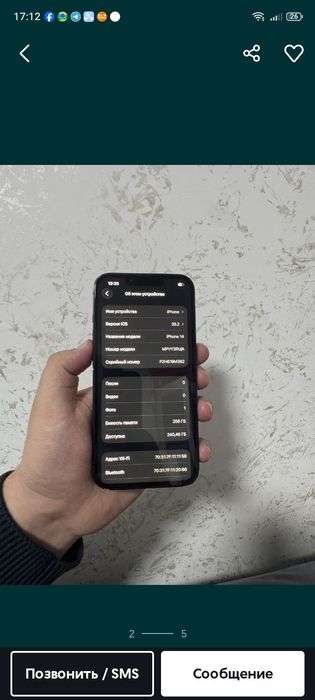 Айфон 14 срочноо